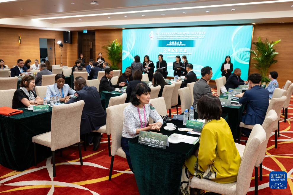 4月23日，與會者在中葡論壇第六屆部長級會議“企業(yè)家大會”上進(jìn)行企業(yè)配對交流。新華社發(fā)（張金加 攝）