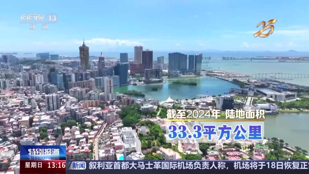 這，就是澳門！3分鐘帶你認識澳門
