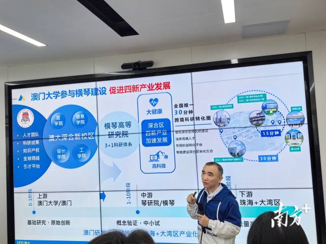 珠海澳大科技研究院院長陳國凱為人們作介紹。 珠海澳大科技研究院院長陳國凱為人們作介紹。