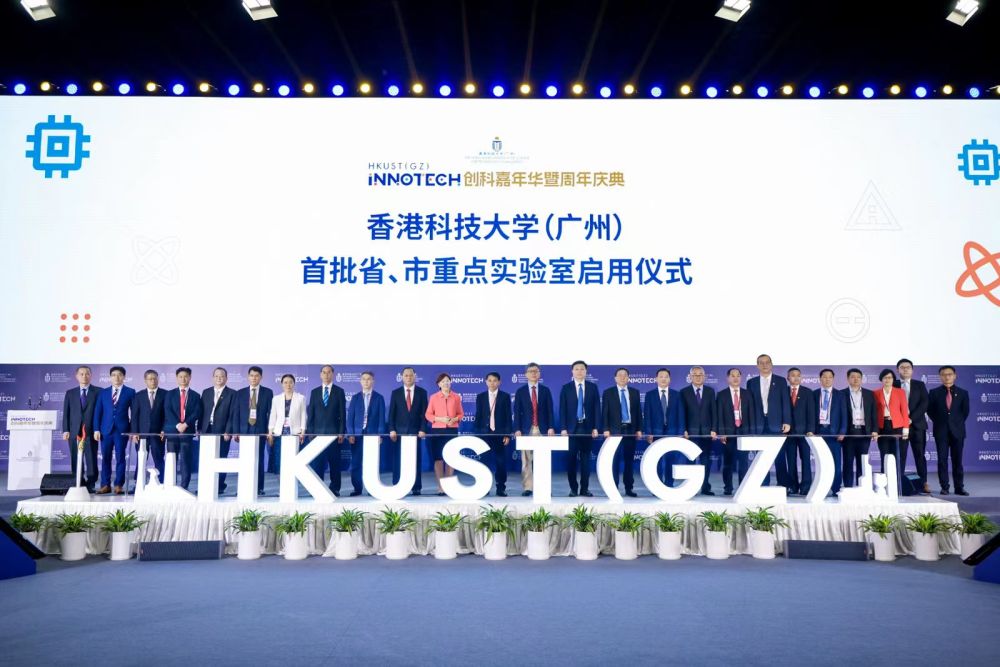 這是2023年6月16日拍攝的香港科技大學(xué)（廣州）首批省、市重點(diǎn)實(shí)驗(yàn)室啟用儀式。新華社發(fā)