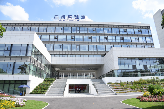 廣州實驗室。