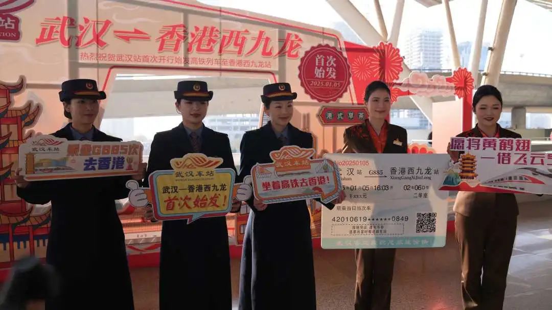 5日16時(shí)03分，G885次復(fù)興號(hào)列車從武漢站開出駛向香港西九龍站，這是武漢始發(fā)開出的首趟到香港高鐵列車