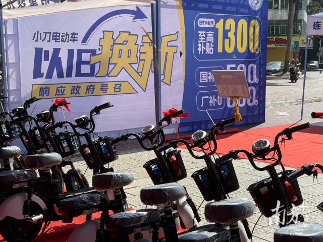 電動自行車以舊換新補貼500元