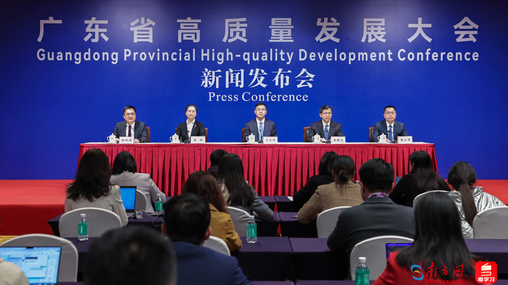 廣東省高質(zhì)量發(fā)展大會新聞發(fā)布會現(xiàn)場。