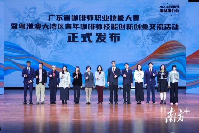 2025年廣東省咖啡師職業(yè)技能大賽暨粵港澳大灣區(qū)青年咖啡師技能創(chuàng)新創(chuàng)業(yè)交流活動(dòng)發(fā)布。