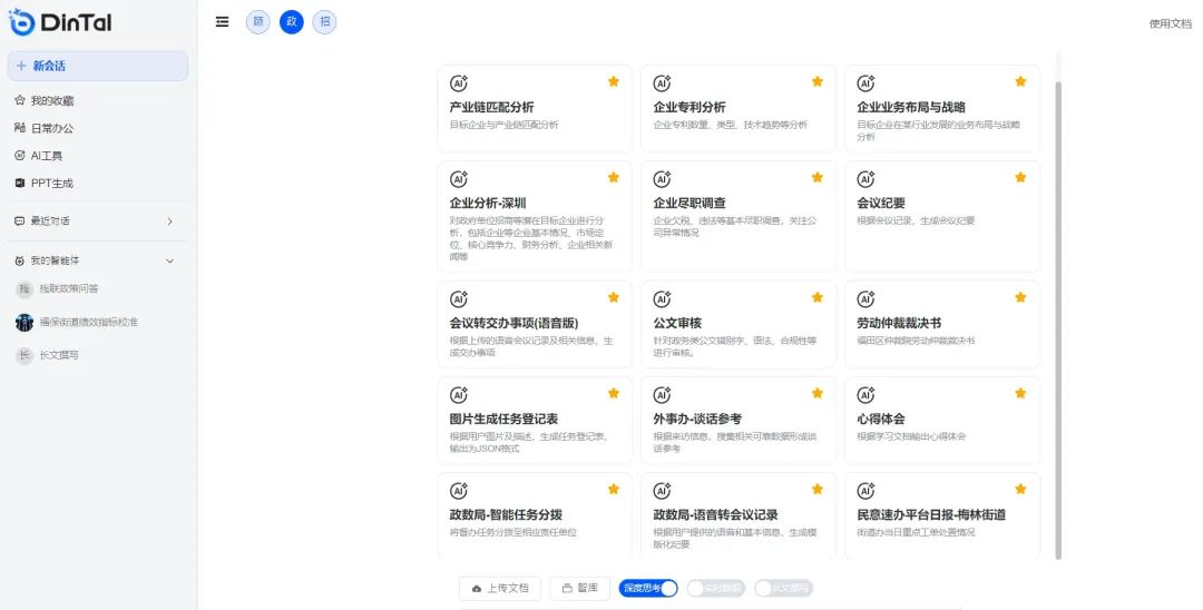 “AI公務員”來了！深圳首批70名正式上崗
