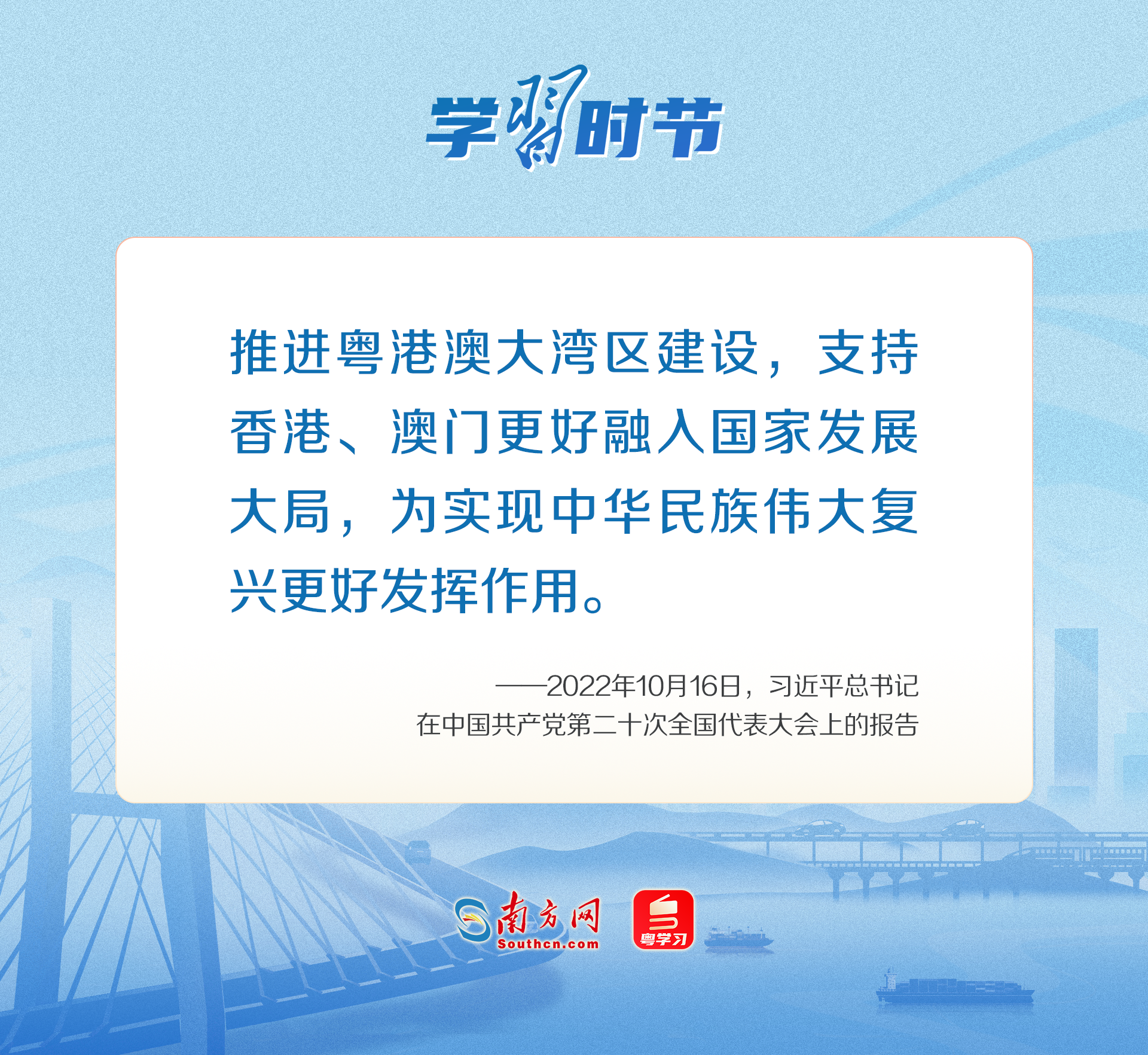 學(xué)習(xí)時(shí)節(jié)
