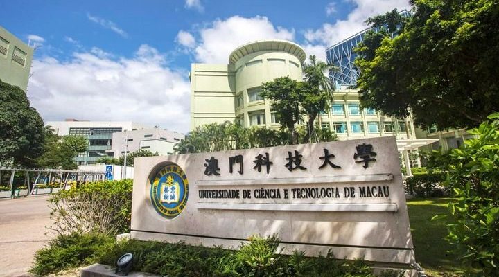 澳科大，申請橫琴辦學！計劃開設這些學科