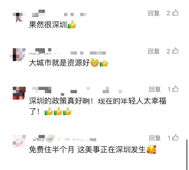 深圳：應(yīng)屆畢業(yè)生求職，免費(fèi)住15天！廣東這些地方也可以→