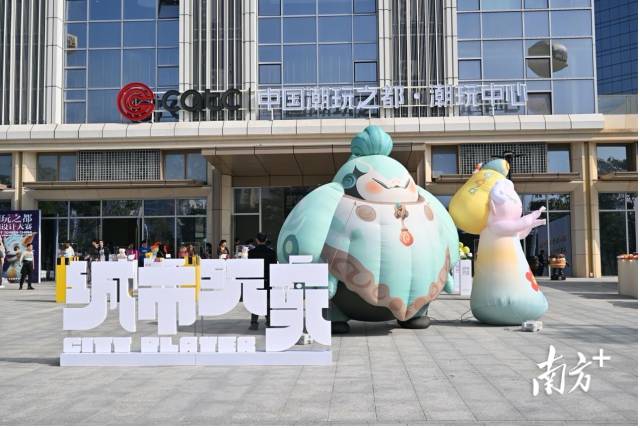 位于石排鎮(zhèn)的中國潮玩之都·潮玩中心。
