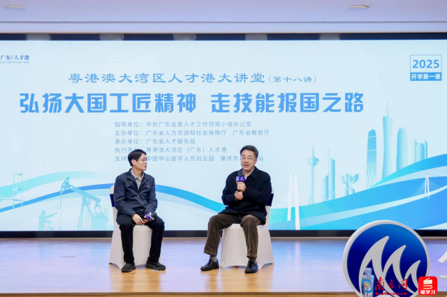 國(guó)家卓越工程師解碼做客“粵港澳大灣區(qū)人才港大講堂”。主辦方供圖