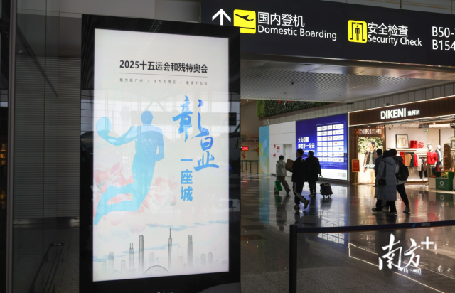 廣州白云機場的十五運會宣傳畫面。資料圖片