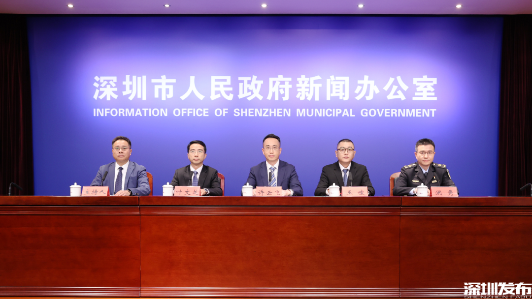 深圳市政府新聞辦召開主題為“進一步優(yōu)化市場化、法治化、國際化營商環(huán)境”的新聞發(fā)布會