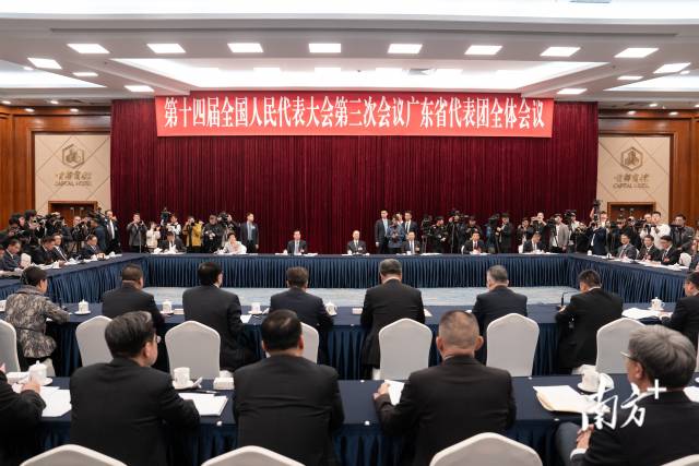 3月6日下午，十四屆全國人大三次會議廣東省代表團(tuán)在住地舉行全體會議，繼續(xù)審議政府工作報(bào)告，審查計(jì)劃報(bào)告和草案、預(yù)算報(bào)告和草案，來自107家境內(nèi)外媒體的267名記者到會旁聽。南方+記者 張梓望 攝