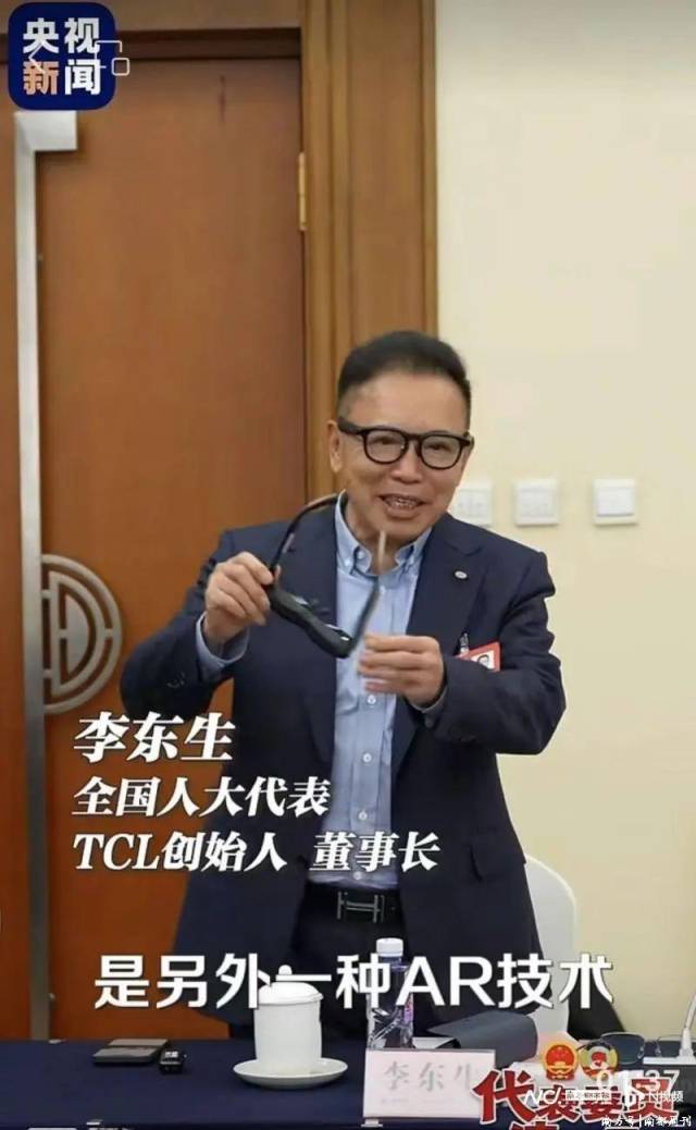 李東生演示增強(qiáng)現(xiàn)實(shí)（AR）智能眼鏡，來(lái)源央視視頻