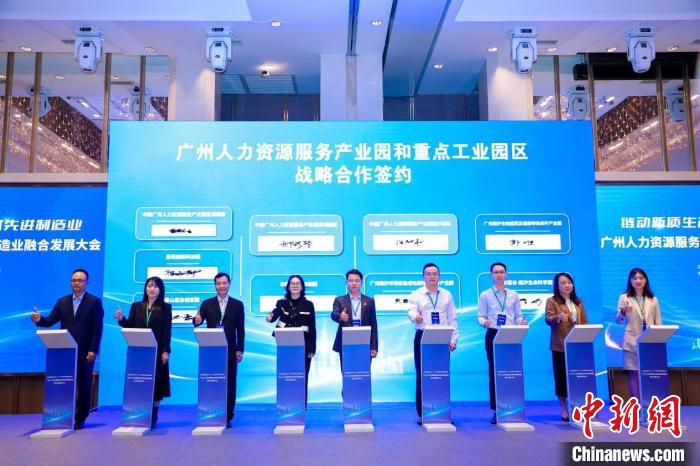 簽約儀式。廣州市人力資源和社會保障局 供圖