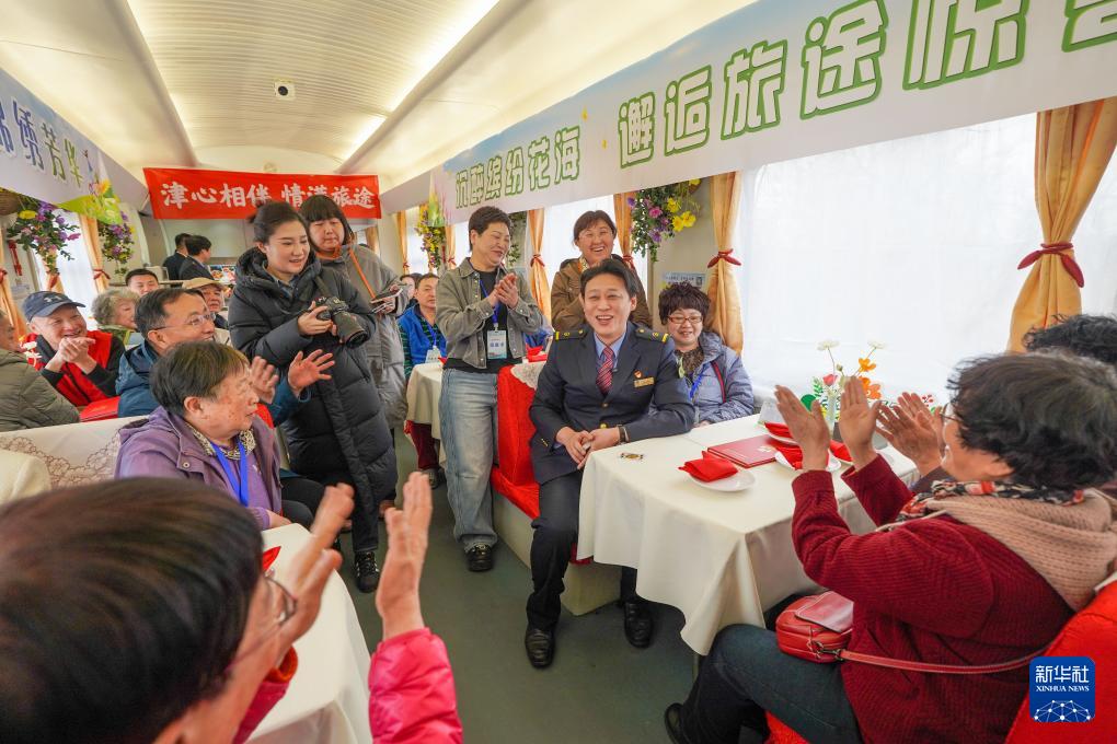  3月15日，銀發(fā)族游客在“京鐵樂游”號(hào)銀發(fā)旅游列車觀看列車上的文藝表演。新華社記者 孫凡越 攝