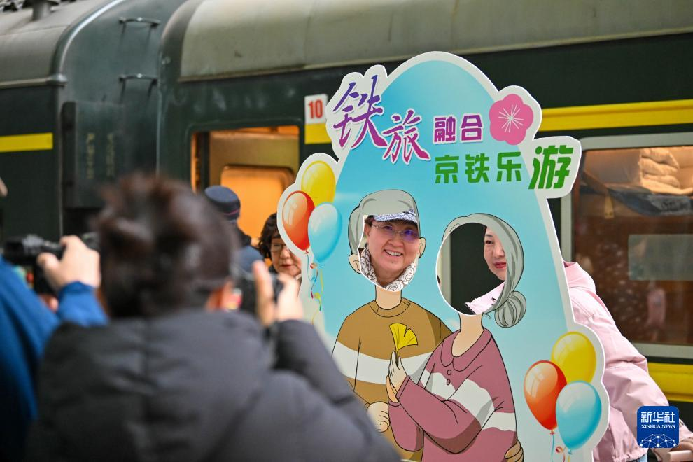 3月15日，在天津站站臺(tái)，銀發(fā)族游客在“京鐵樂游”號(hào)銀發(fā)旅游列車發(fā)車前拍照留念。新華社記者 孫凡越 攝