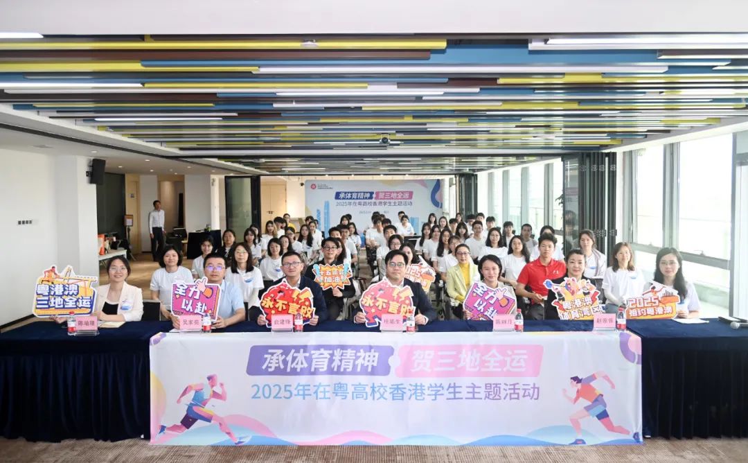 ▲嘉賓與出席活動(dòng)的香港同學(xué)合影。圖源：香港駐粵辦