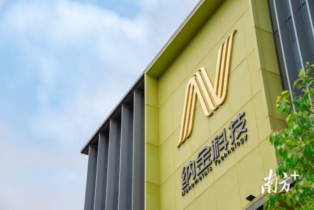 珠海納金科技有限公司是由澳門青年雷震在橫琴創(chuàng)辦的青創(chuàng)企業(yè)。