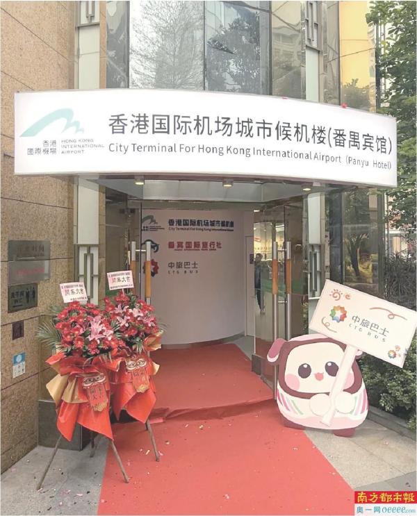 廣州番禺賓館城市候機樓位于番禺區(qū)繁華地段。來源:香港機管局