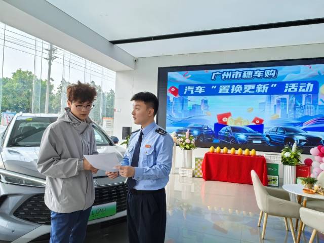 汽車(chē)報(bào)廢、汽車(chē)置換更新和電動(dòng)自行車(chē)活動(dòng)