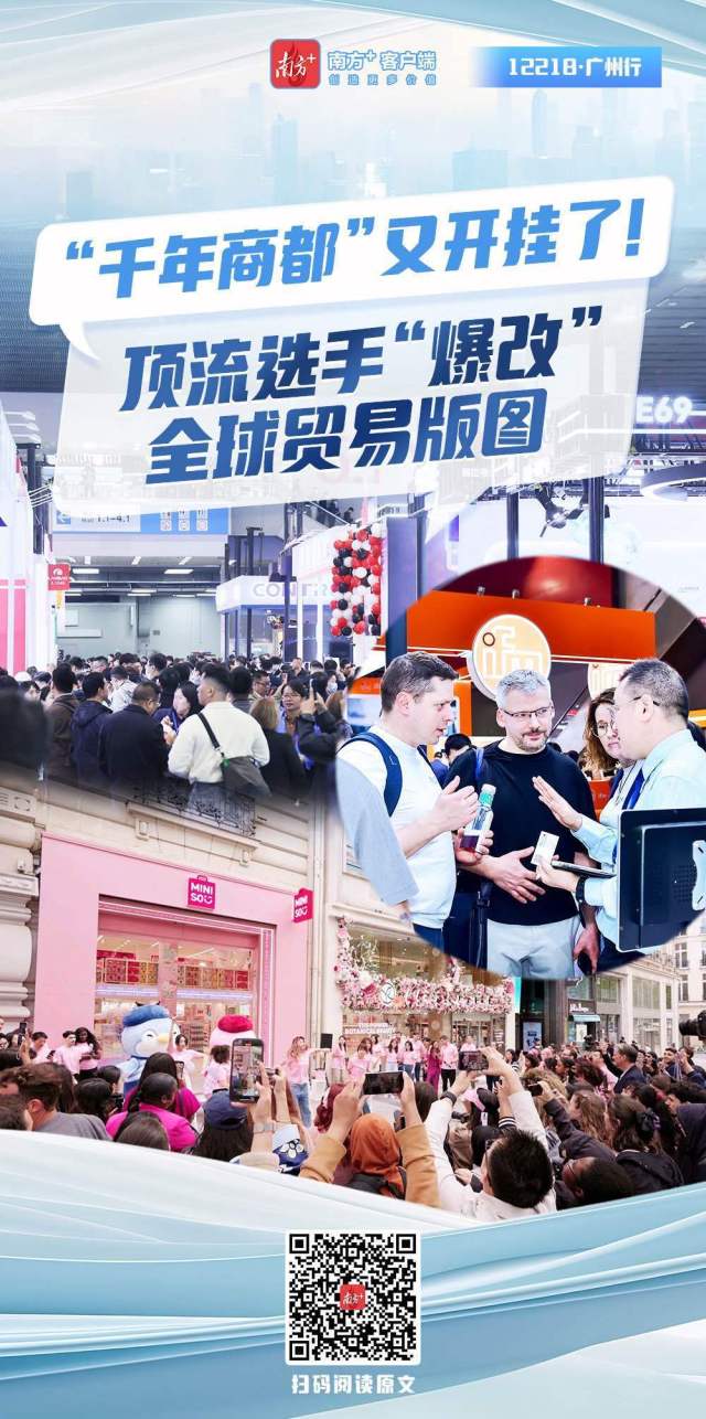 “千年商都”又開掛了！頂流選手“爆改”全球貿(mào)易版圖