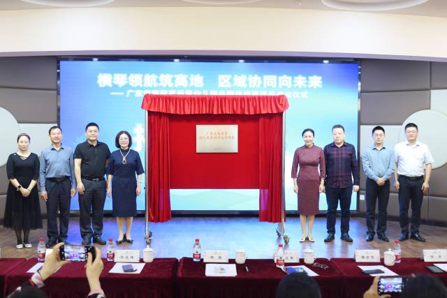 “廣東省高質(zhì)量幼兒園共同體”培育項目——橫琴粵澳深度合作區(qū)中心幼兒園共同體揭幕。