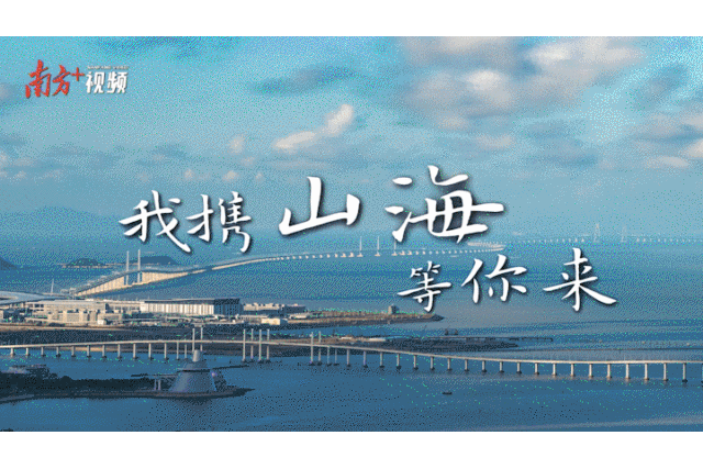 山海相連，等你來赴這場全民運動之約！