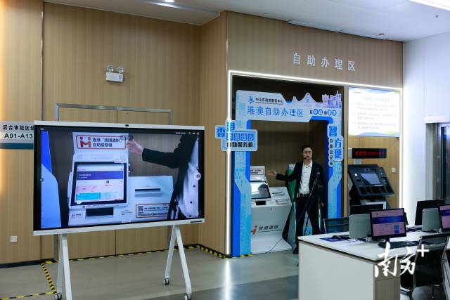 香港“跨境通辦”自助服務(wù)機(jī)，可為香港和中山市民提供12個(gè)部門及有關(guān)機(jī)構(gòu)，超70項(xiàng)政務(wù)服務(wù)。 