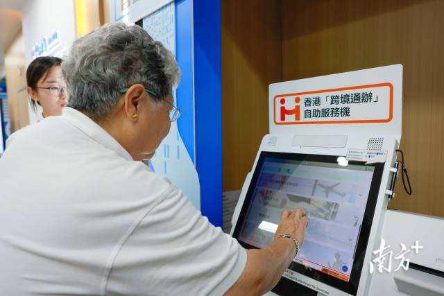 香港市民嘗試使用香港“跨境通辦”自助服務(wù)機(jī)。 
