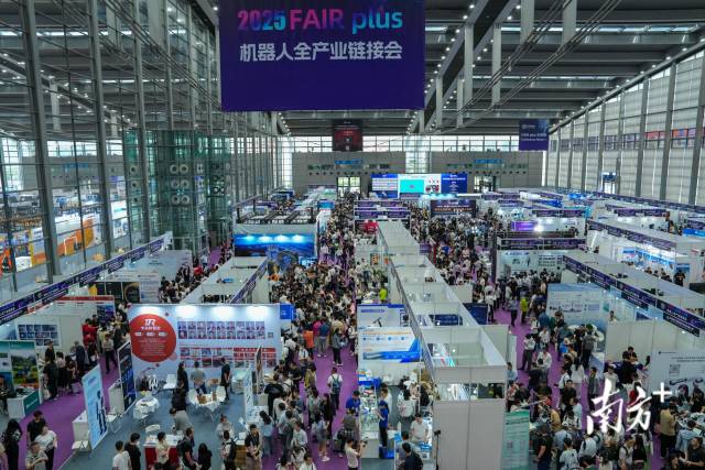 首屆機(jī)器人全產(chǎn)業(yè)鏈接會(huì)（FAIR plus 2025）