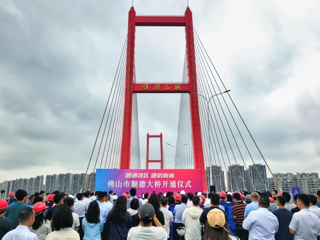再添新地標(biāo)，順德大橋今日通車