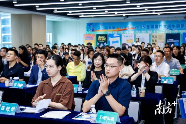 5月10日，“蓮”動未來“1+4”——2025澳門全國大學(xué)生創(chuàng)新創(chuàng)業(yè)大賽決賽在廣州南沙舉行，促進兩地青年創(chuàng)業(yè)文化交流，并增進澳門青年對南沙的了解。