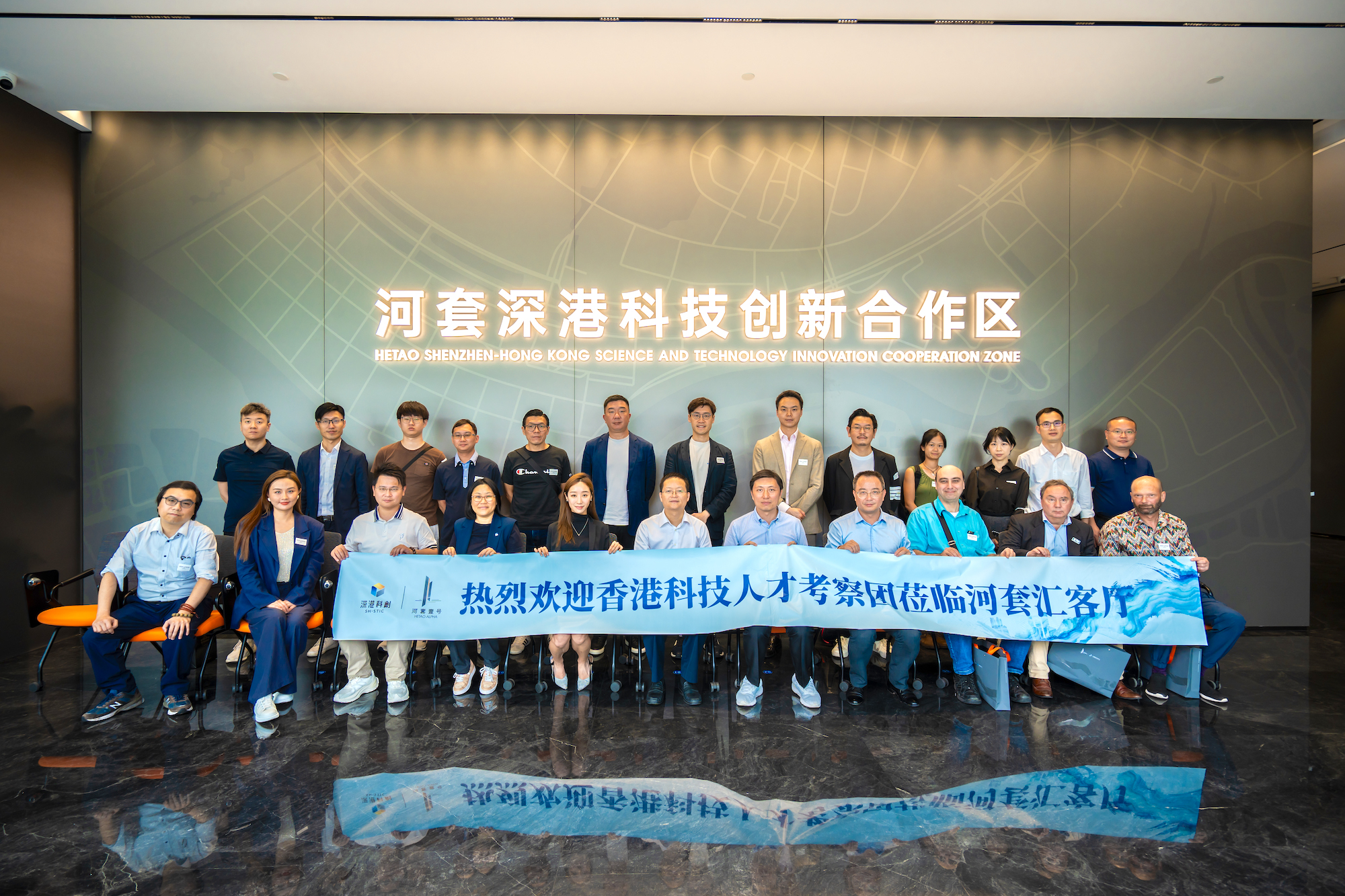 香港科技精英齊聚河套，共探深港科創(chuàng)融合新路徑