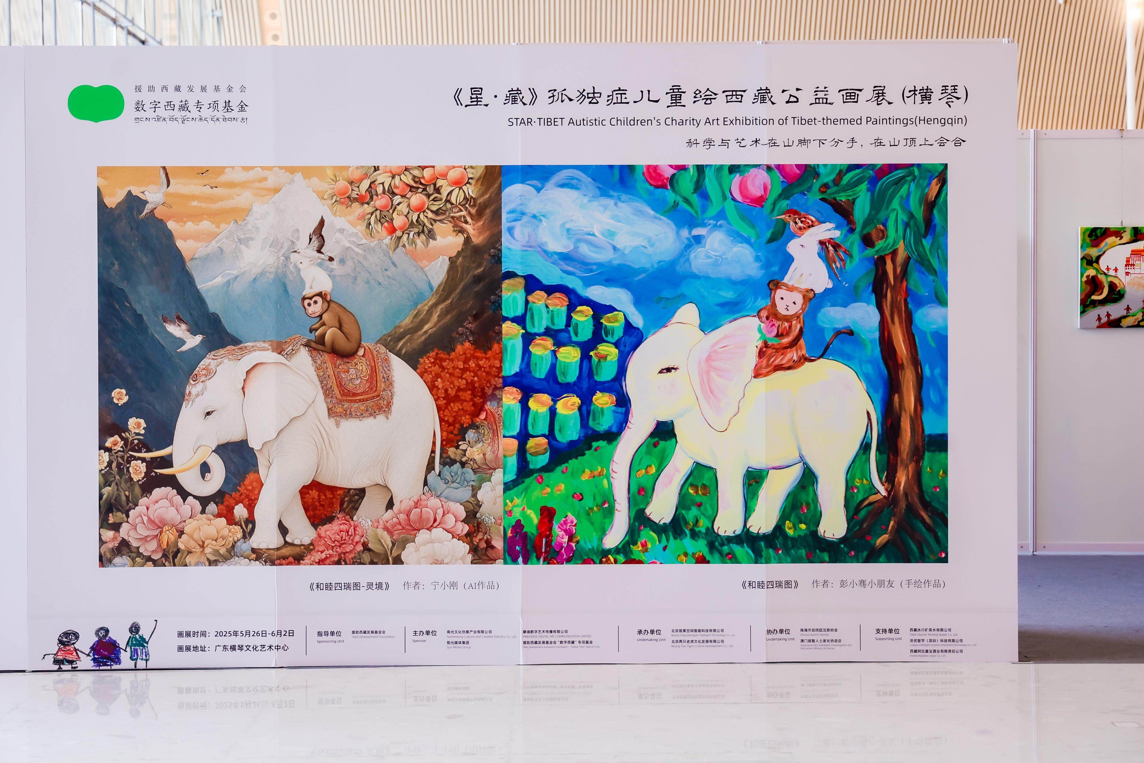 《星?藏》公益畫(huà)展 受訪者供圖