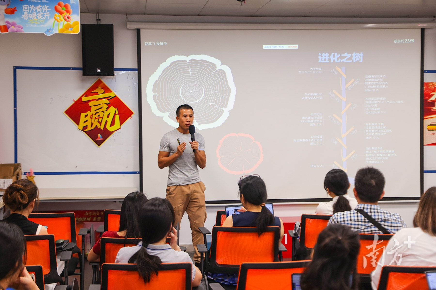 阿里巴巴國(guó)際站中山業(yè)務(wù)培訓(xùn)課現(xiàn)場(chǎng)。 南方+記者 葉志文 攝
