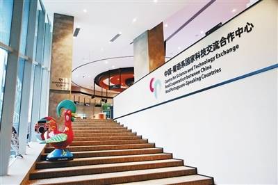 6月3日，橫琴粵澳深度合作區(qū)，中國·葡語系國家科技交流合作中心。