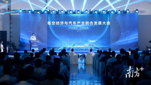 “低空經(jīng)濟+汽車產(chǎn)業(yè)”，在廣東擦出哪些新火花？