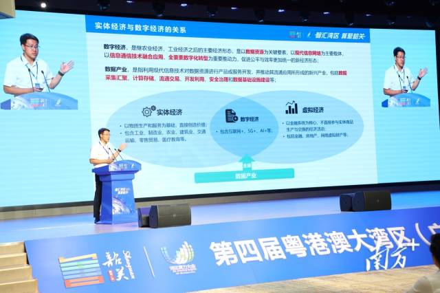 第四屆粵港澳大灣區(qū)（廣東）算力產(chǎn)業(yè)大會(huì)暨第三屆中國算力網(wǎng)大會(huì)