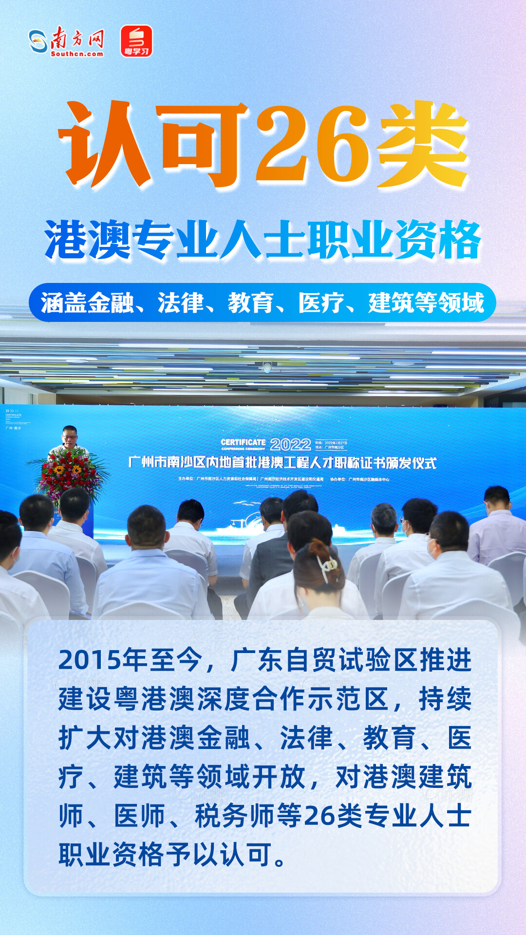 進出口總額超7400億元！廣東自貿(mào)試驗區(qū)十周年成績單來了