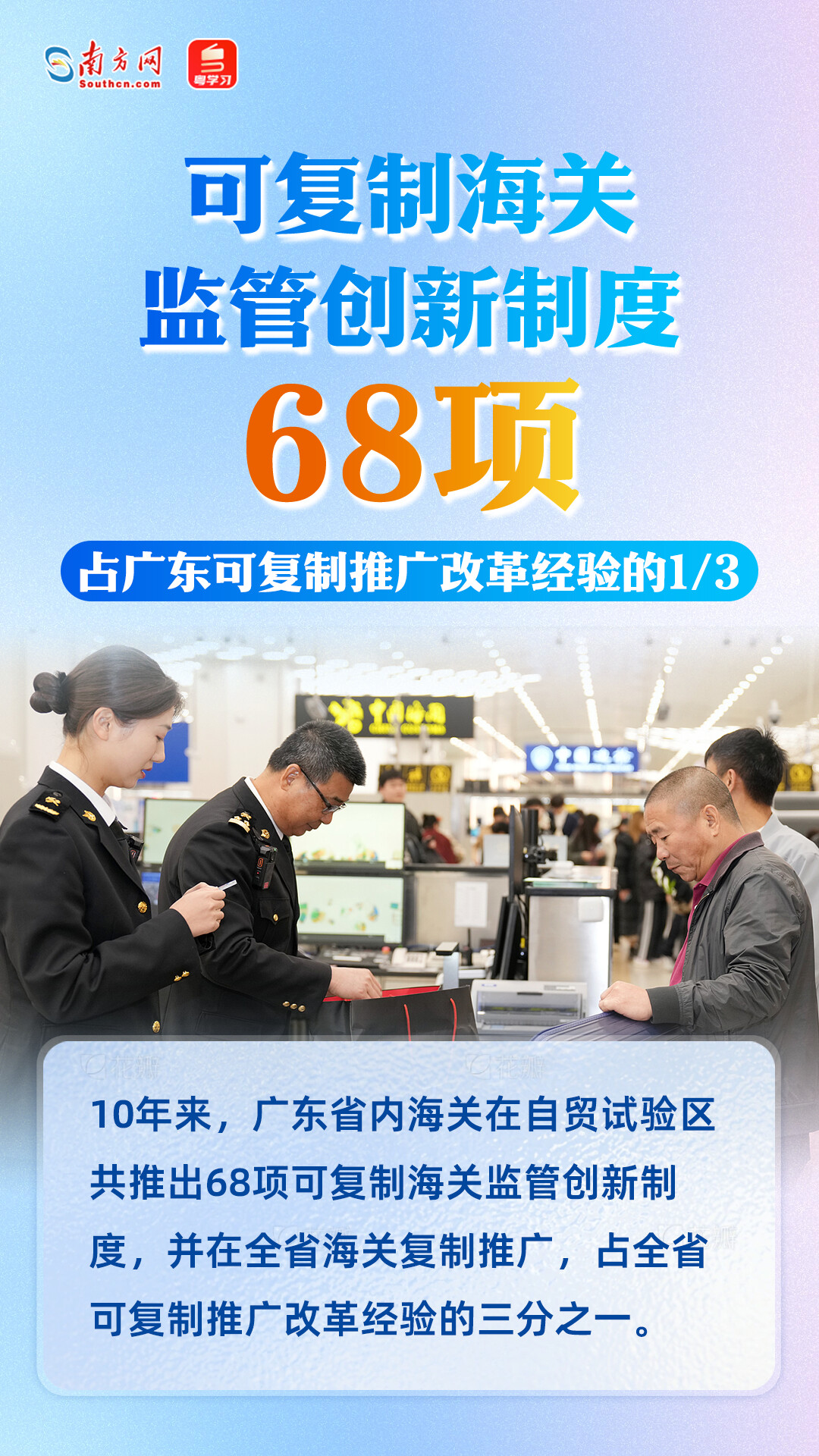 進出口總額超7400億元！廣東自貿(mào)試驗區(qū)十周年成績單來了