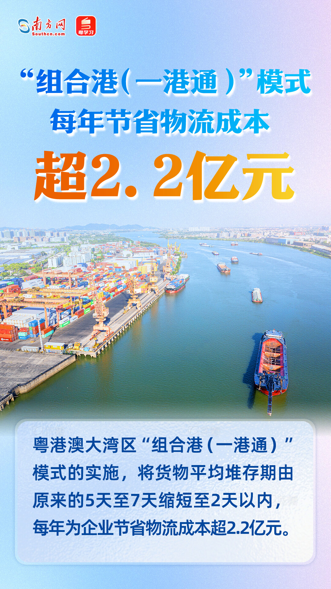 進出口總額超7400億元！廣東自貿(mào)試驗區(qū)十周年成績單來了
