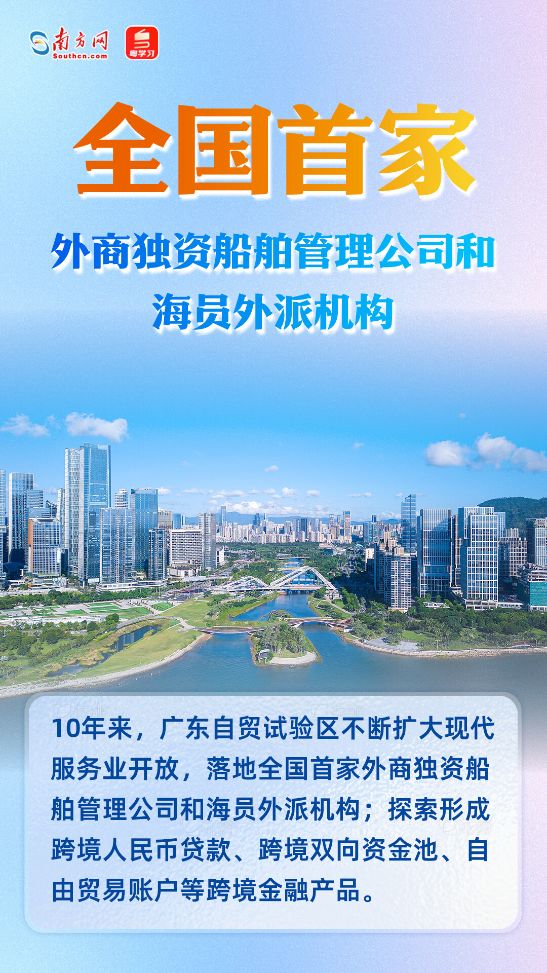 進出口總額超7400億元！廣東自貿(mào)試驗區(qū)十周年成績單來了