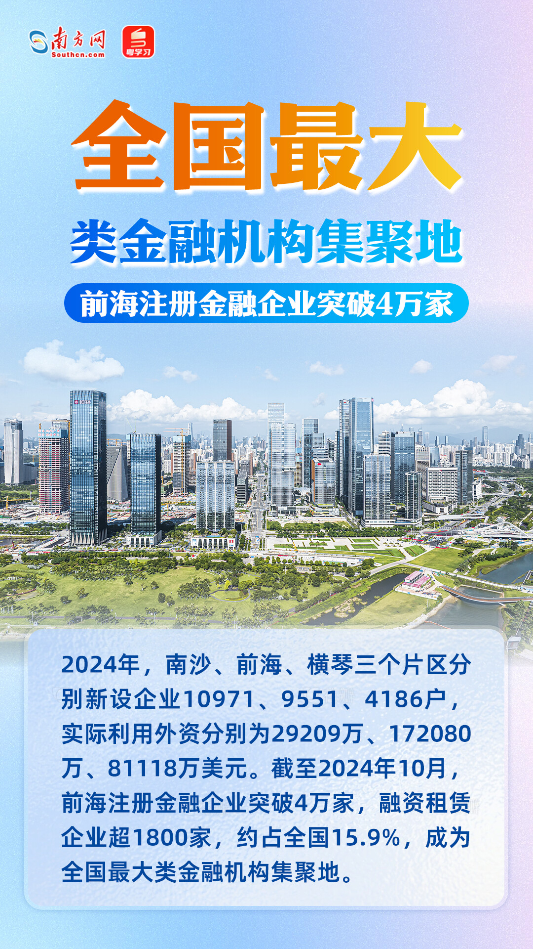 進(jìn)出口總額超7400億元！廣東自貿(mào)試驗(yàn)區(qū)十周年成績(jī)單來了