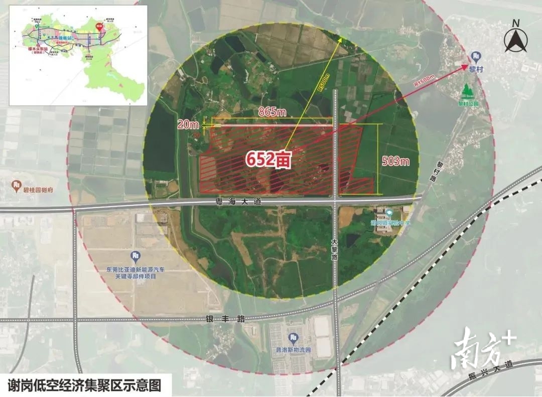 謝崗低空經(jīng)濟(jì)集聚區(qū)示意圖