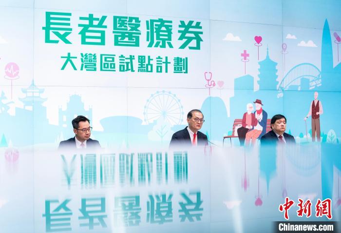  2024年2月19日，香港特區(qū)政府醫(yī)務(wù)衛(wèi)生局局長(zhǎng)盧寵茂(中)在特區(qū)政府總部大樓舉行記者會(huì)，公布“長(zhǎng)者醫(yī)療券大灣區(qū)試點(diǎn)計(jì)劃”。(資料圖) 中新網(wǎng)記者 侯宇 攝