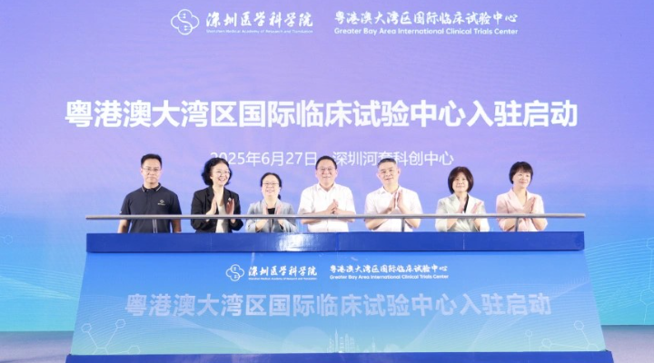大灣區(qū)國(guó)際臨床試驗(yàn)中心投入使用