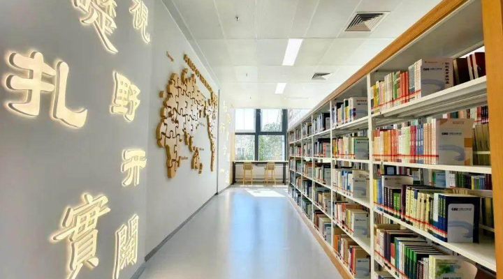 大灣區(qū)大學(xué)圖書館
