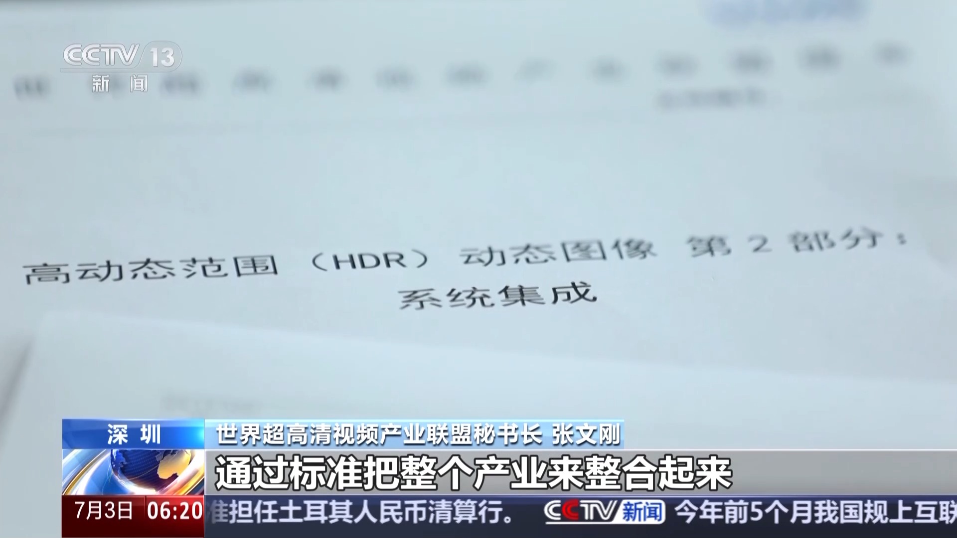 深圳形成了“技術－產(chǎn)品－生態(tài)”的全鏈條創(chuàng)新體系